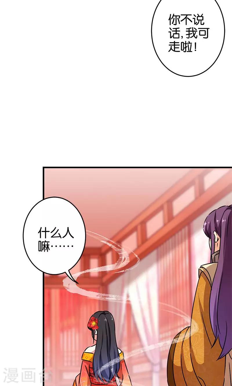 第291话12
