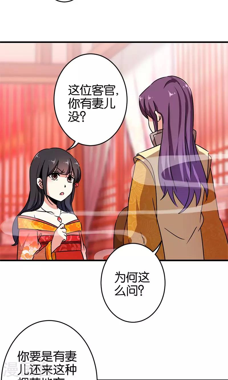第291话15