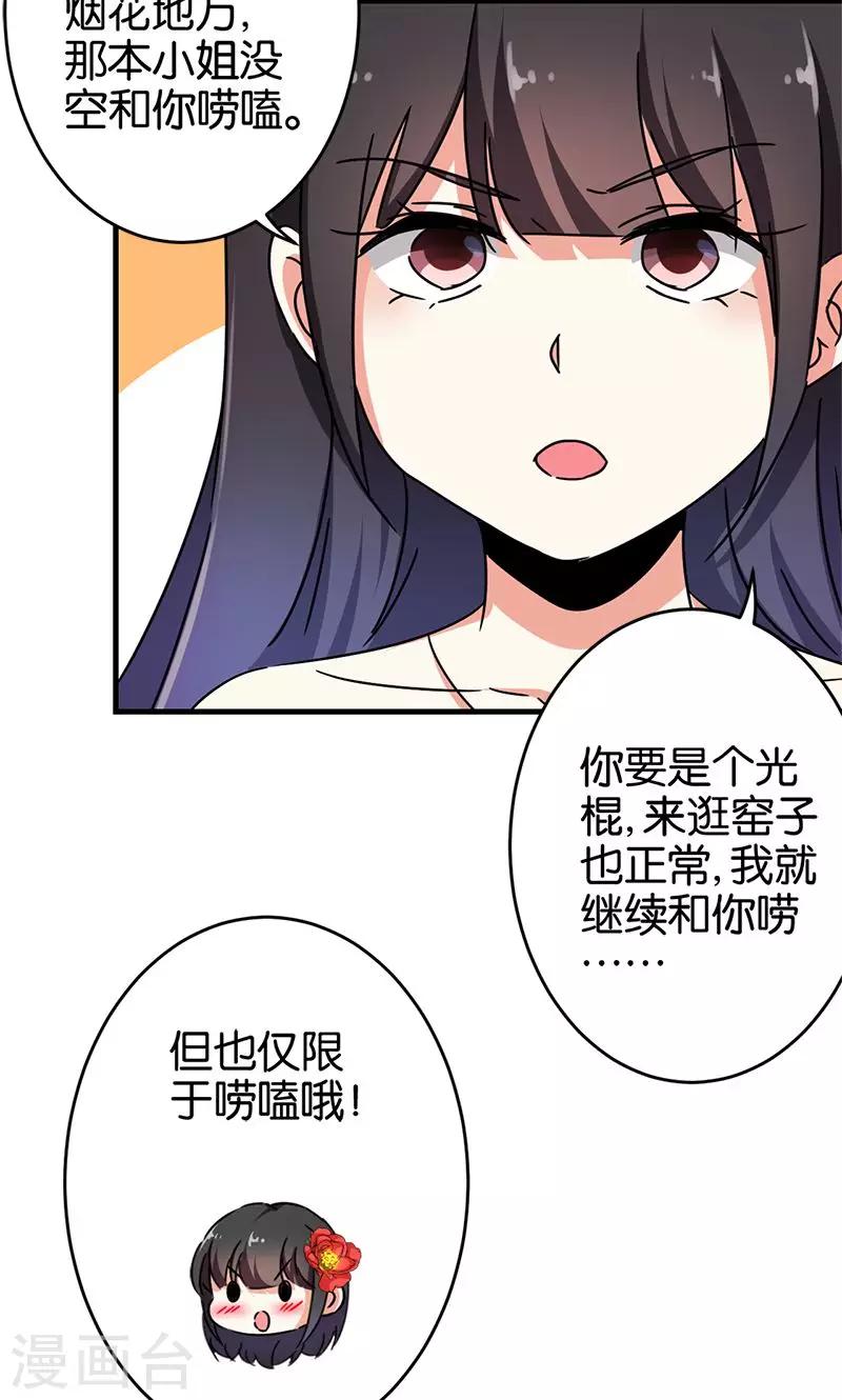 第291话16