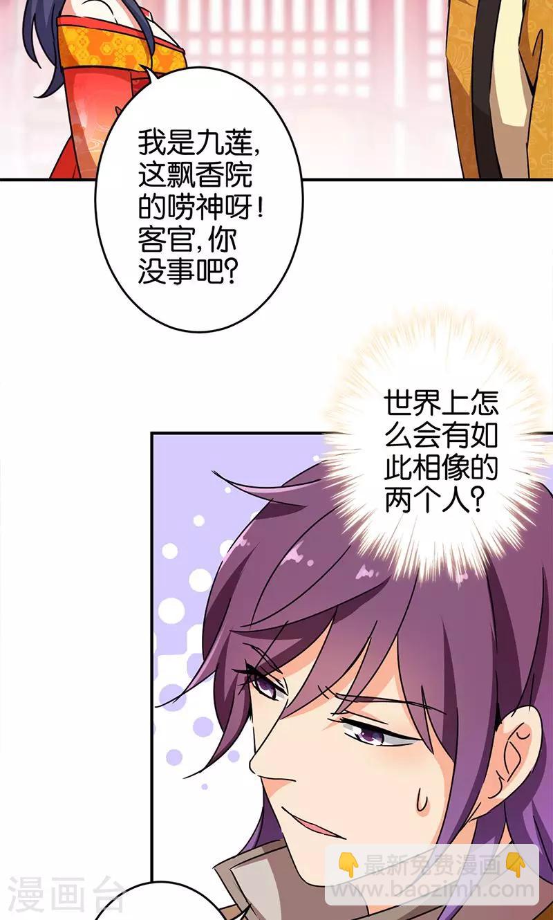 第291话3