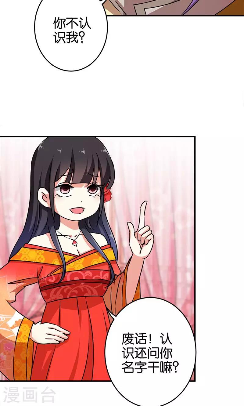 第291话4