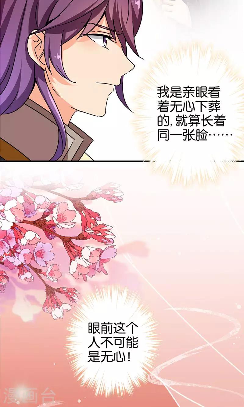 第291话8