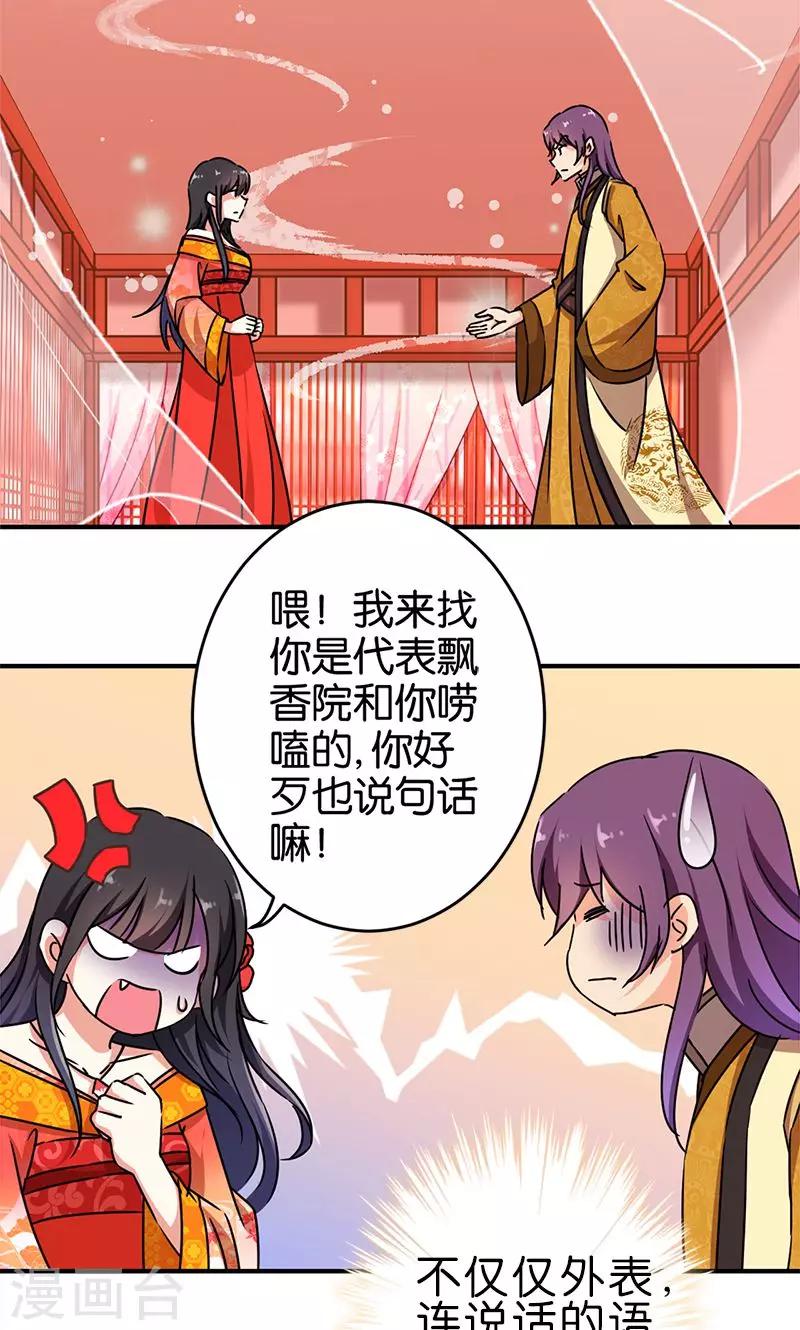 第291话9