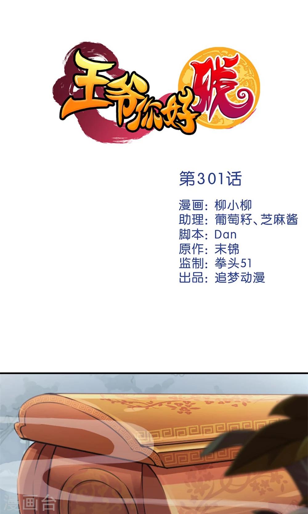 第301话0