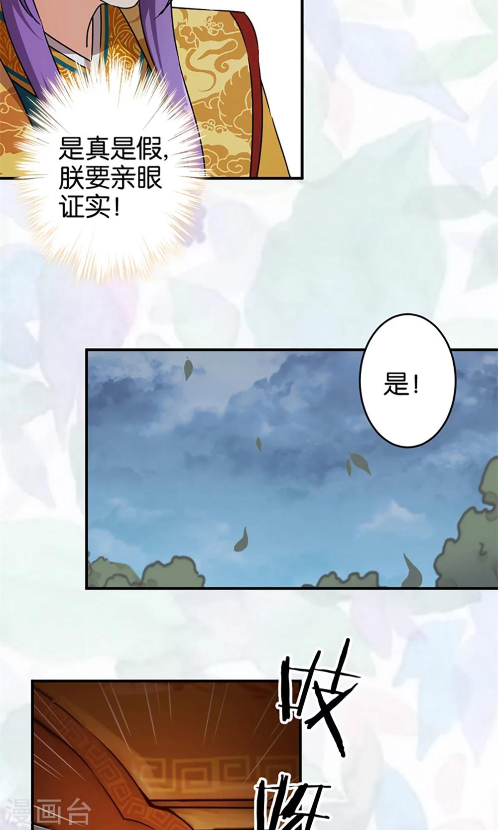 第301话3