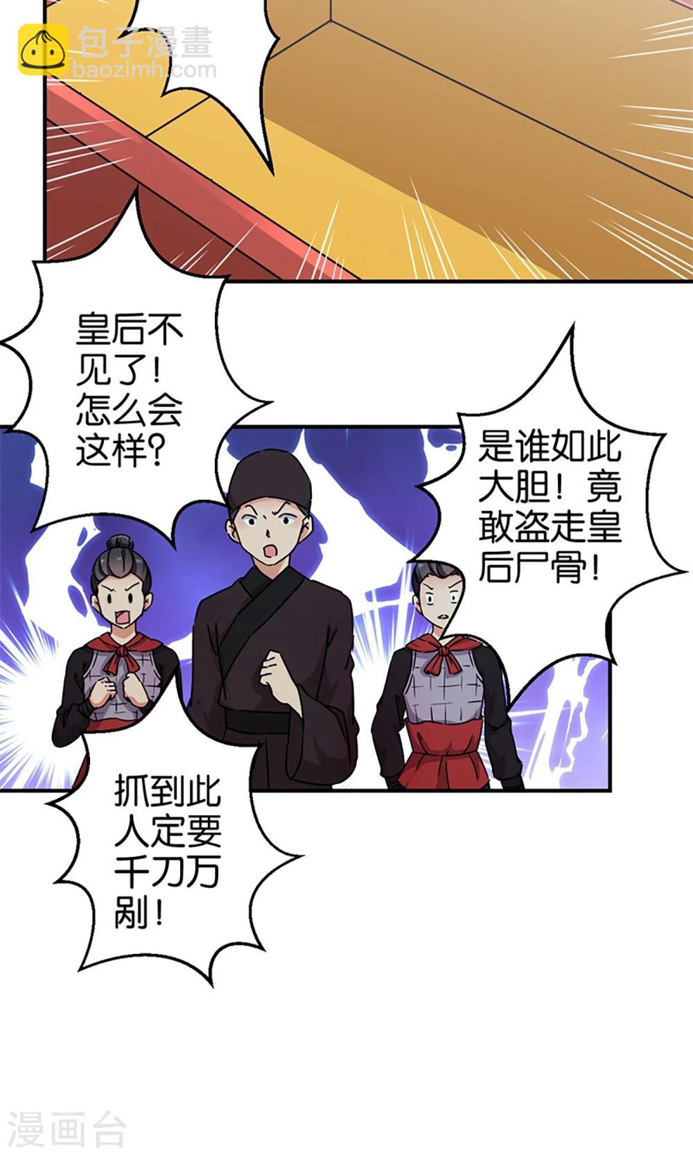 第301话5
