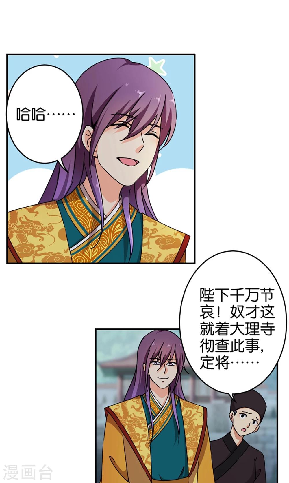 第301话6