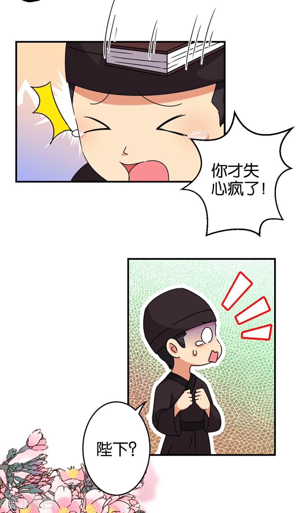 第301话9