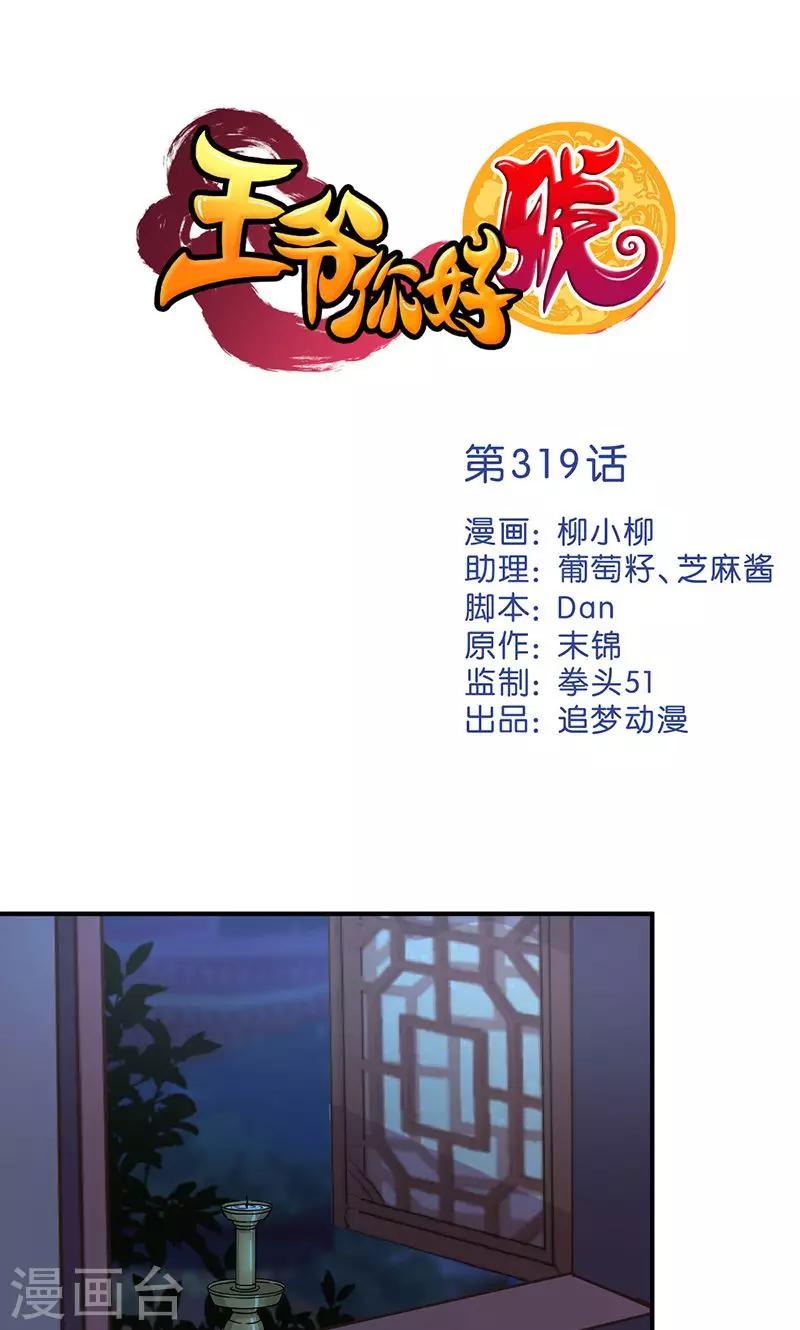 第319话0