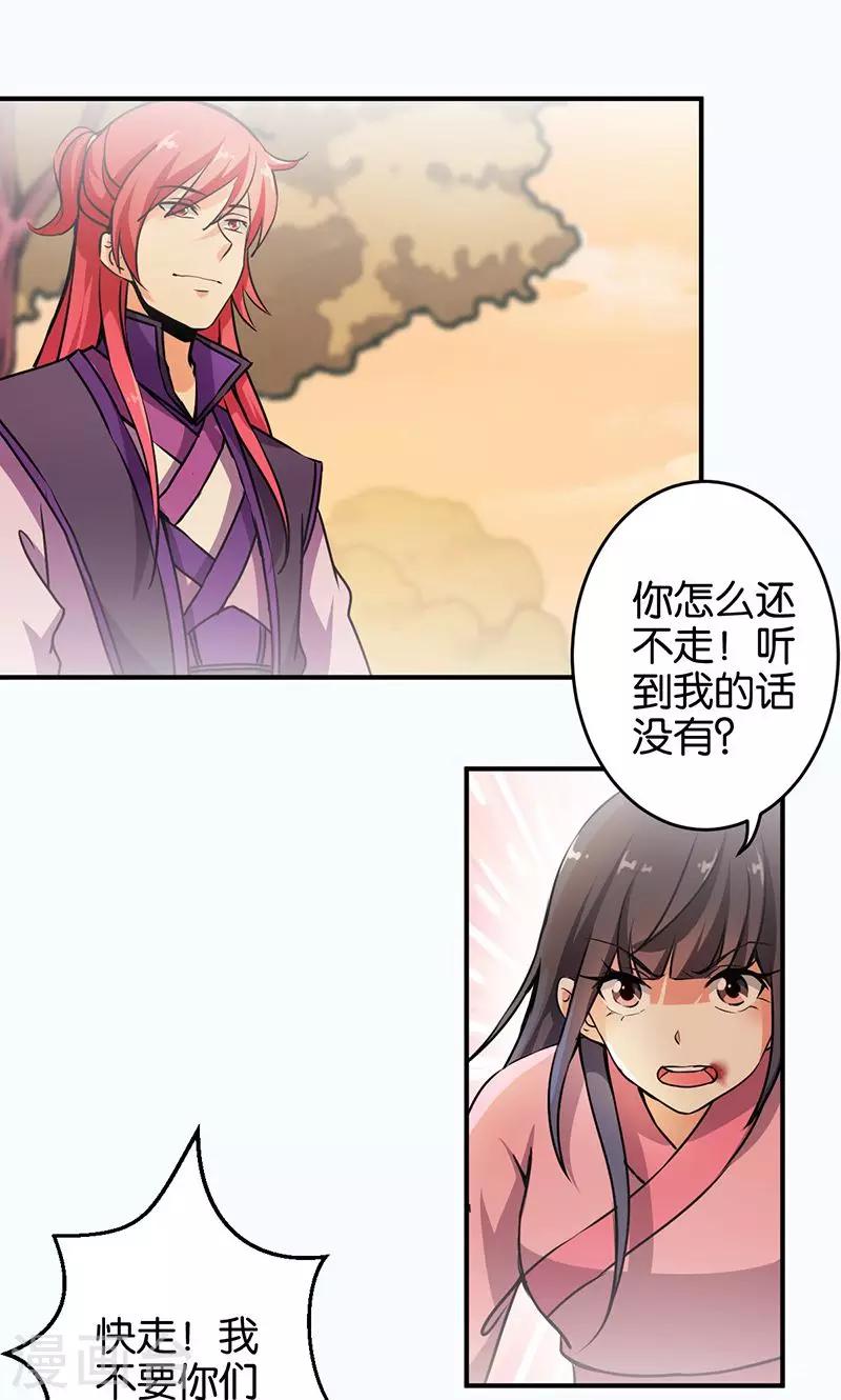 第319话16
