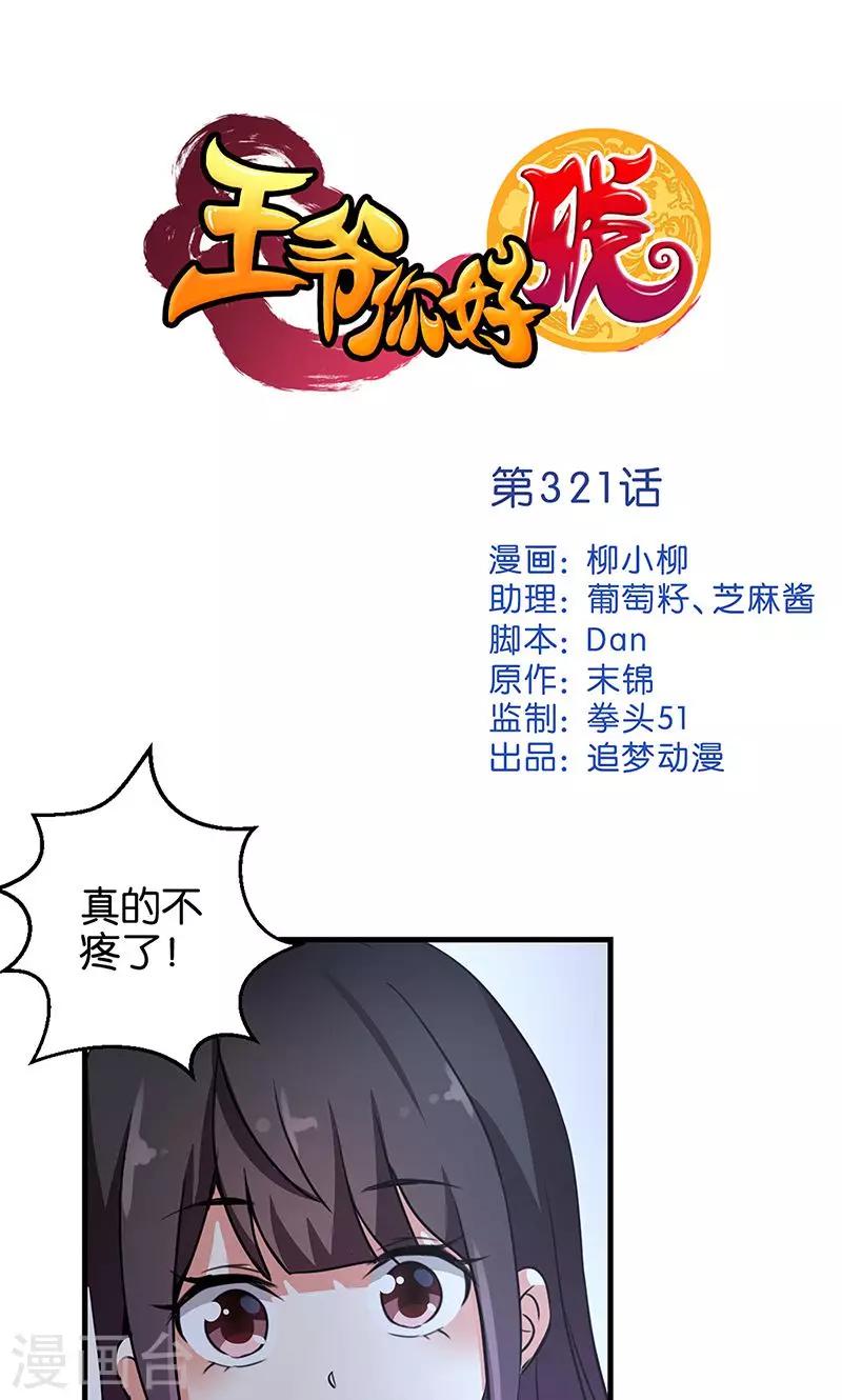 第321话0