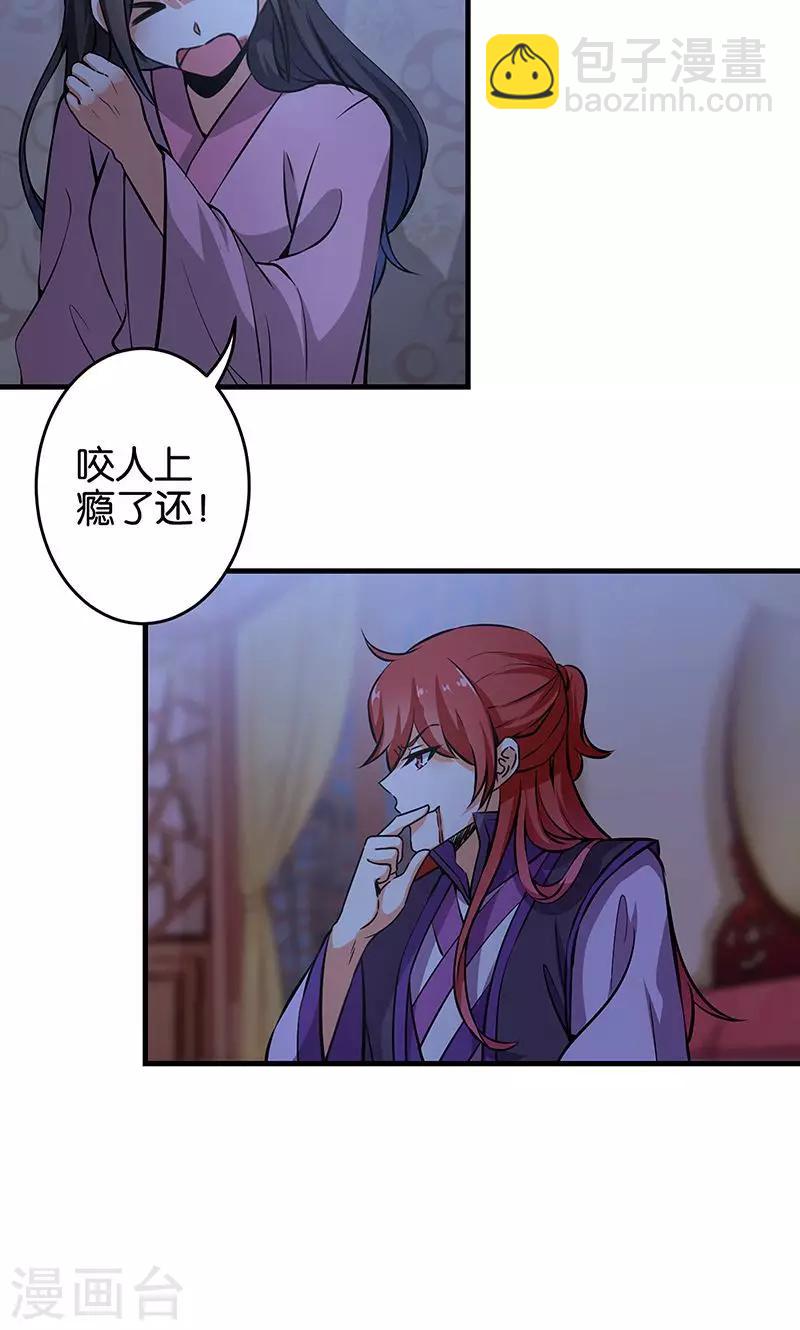 第321话5