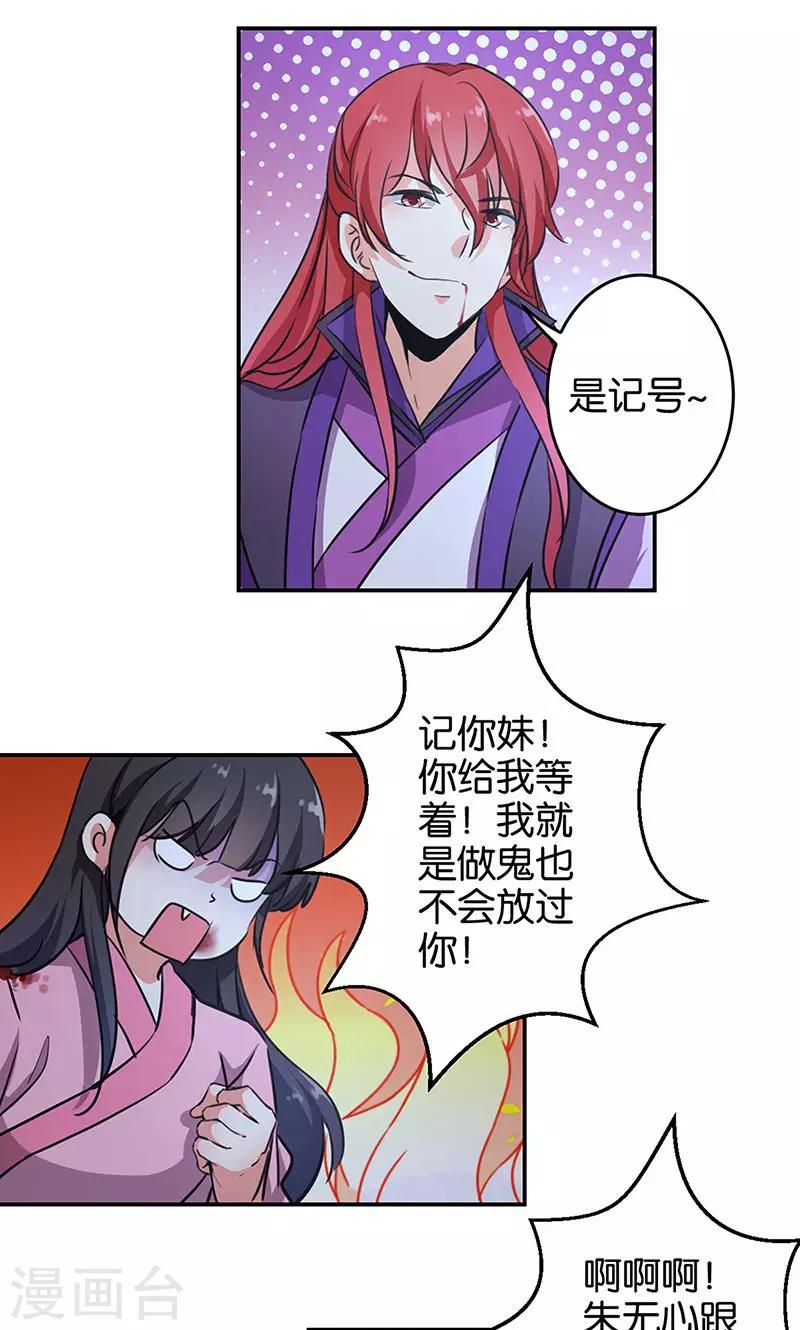 第321话6