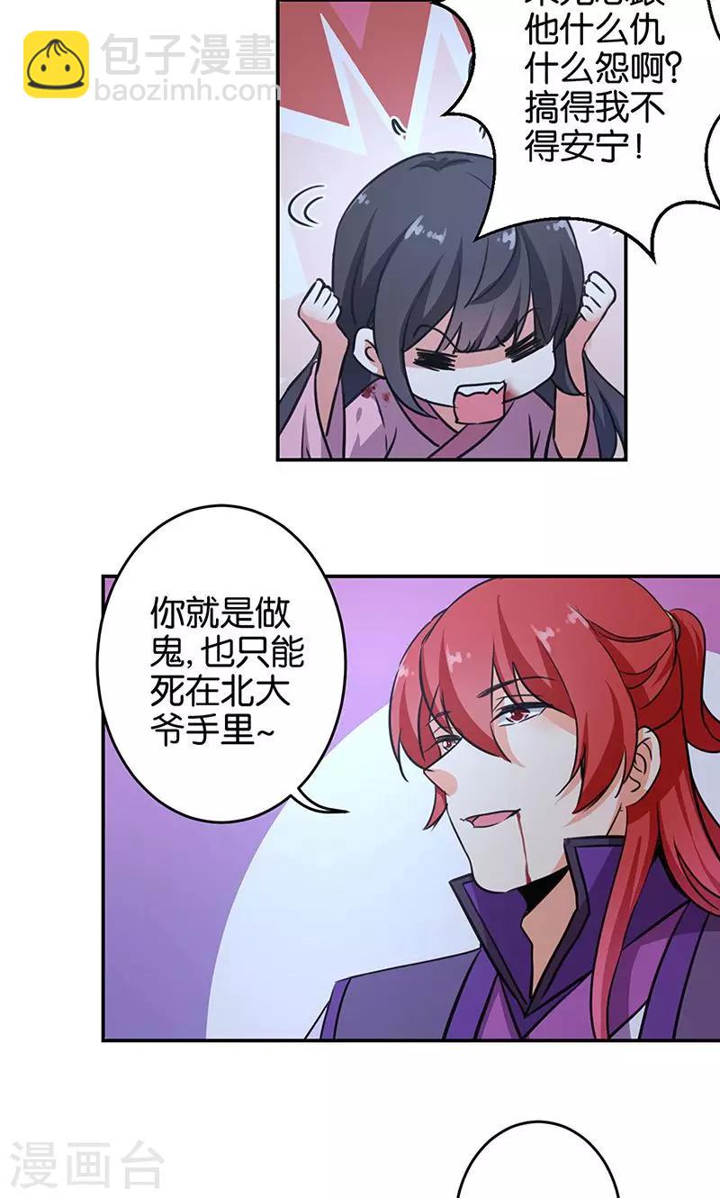 第321话7