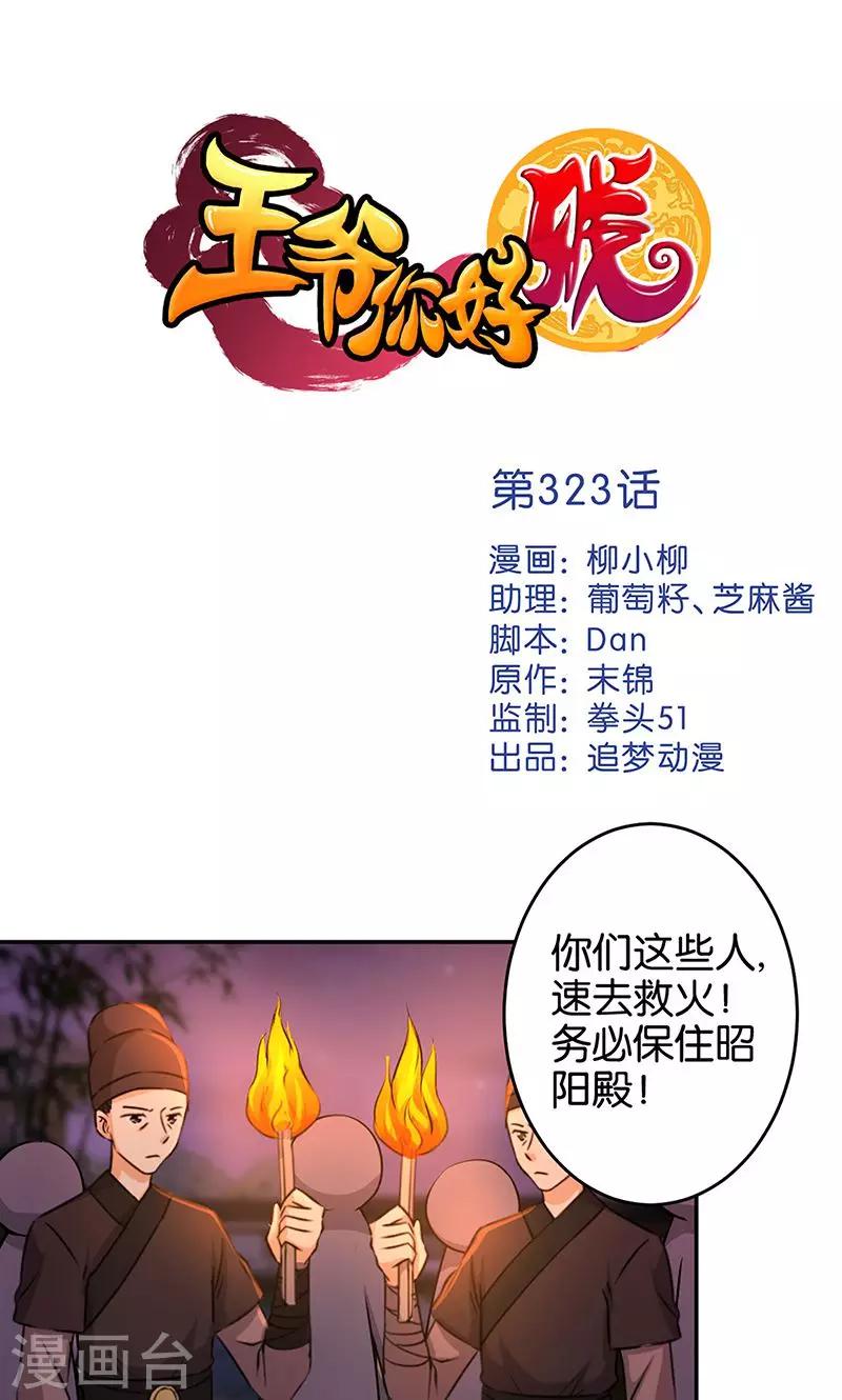 第323话0