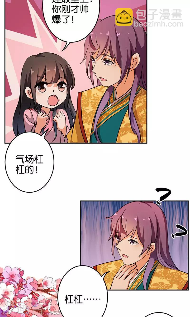 第323话7