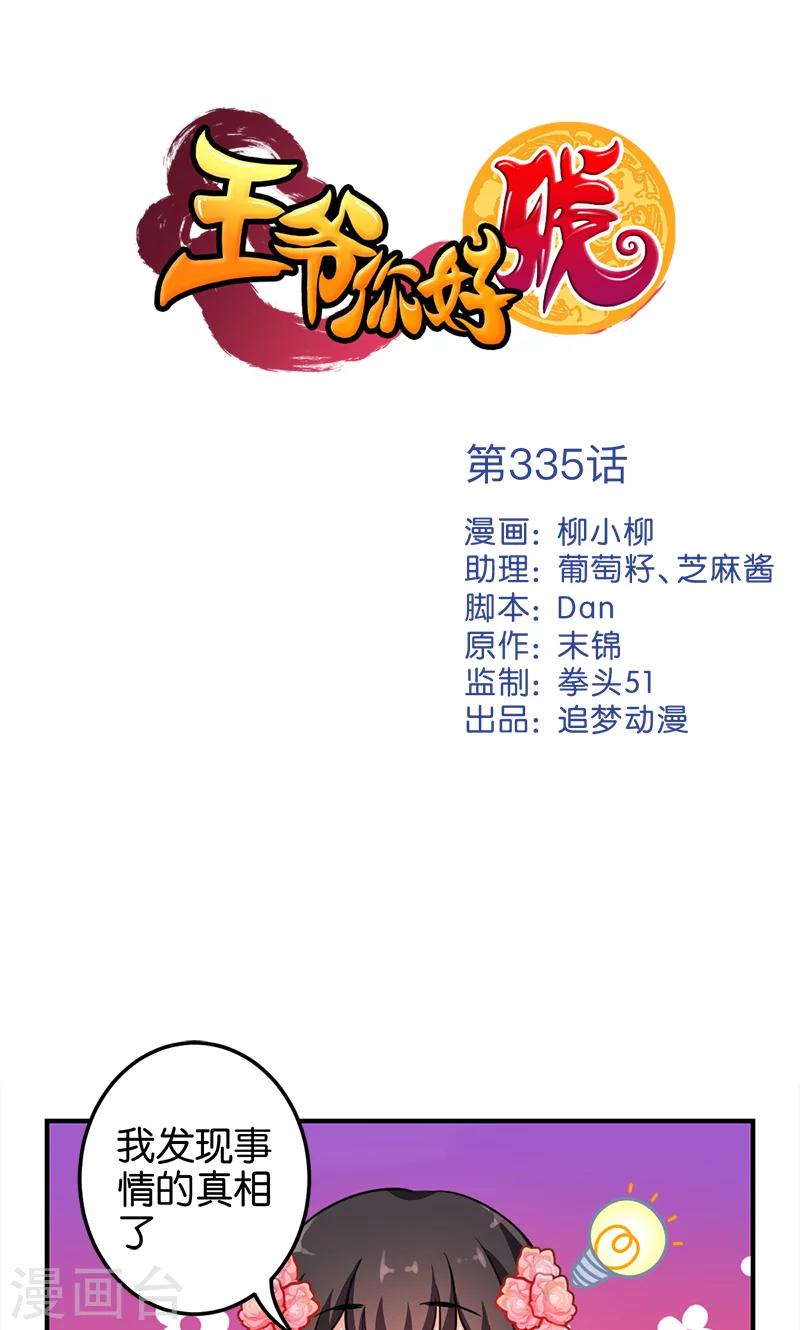 第335话0