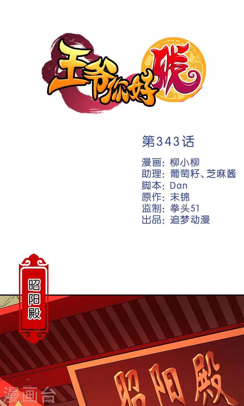 第343话0