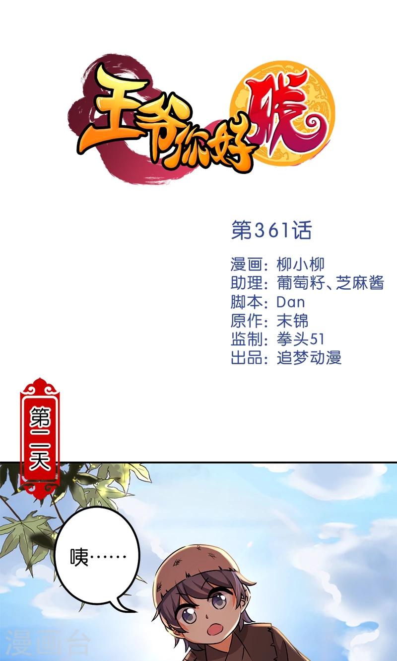 第361话0