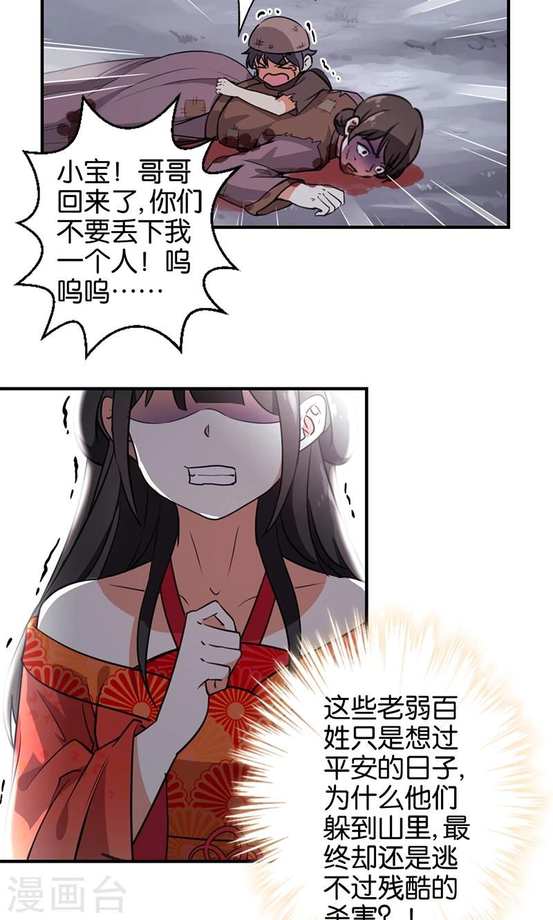 第361话14