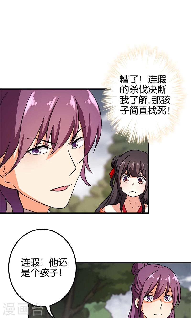 第361话16