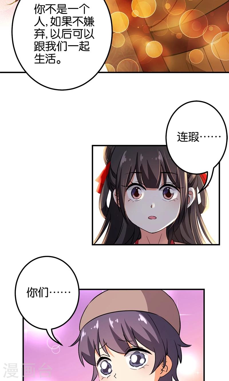 第361话19