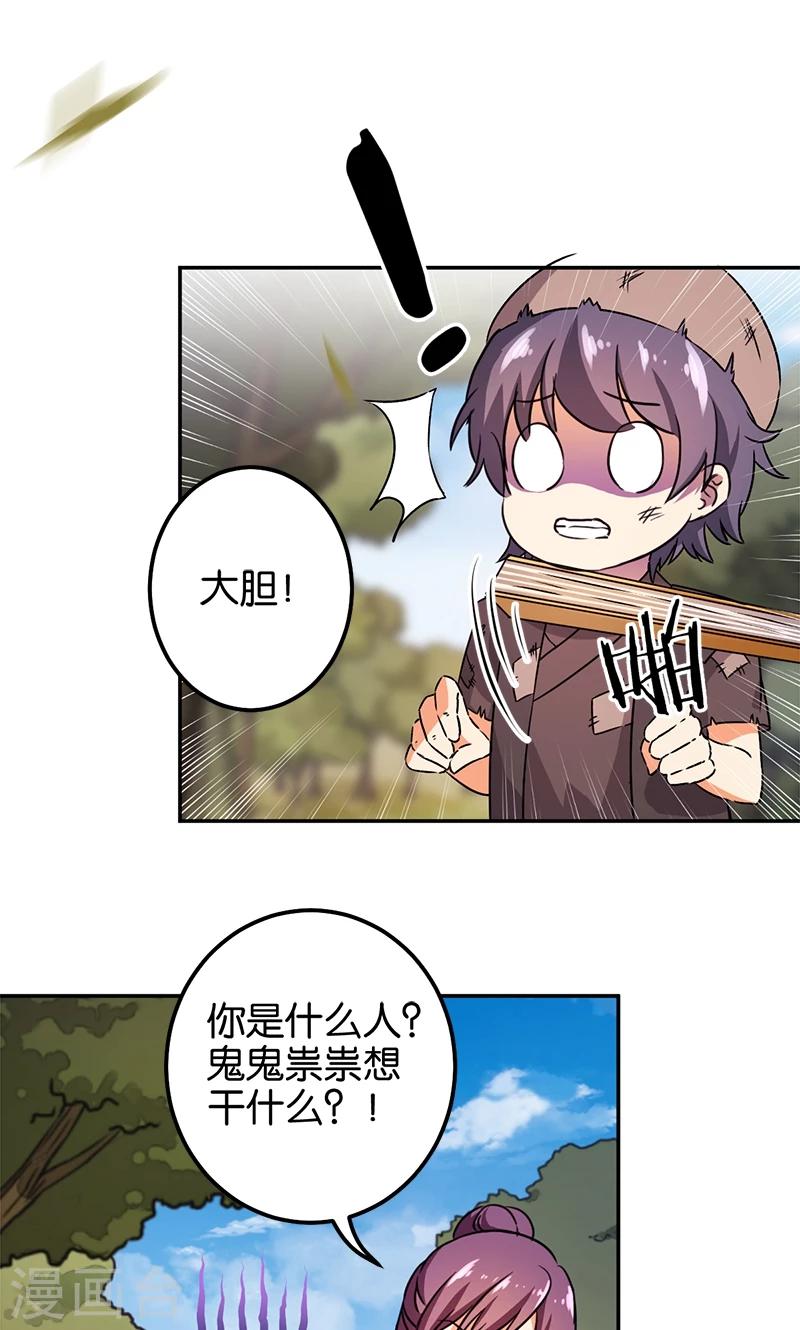 第361话3