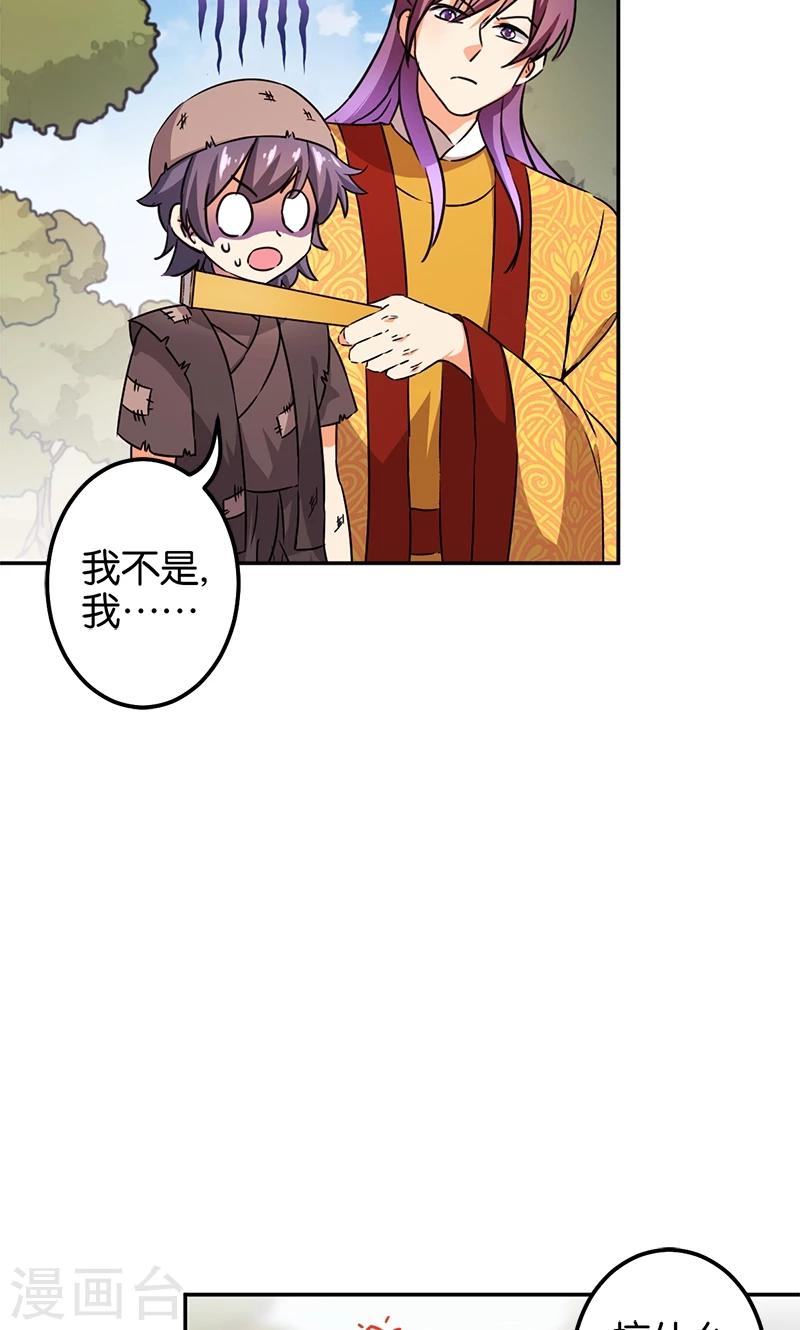 第361话4