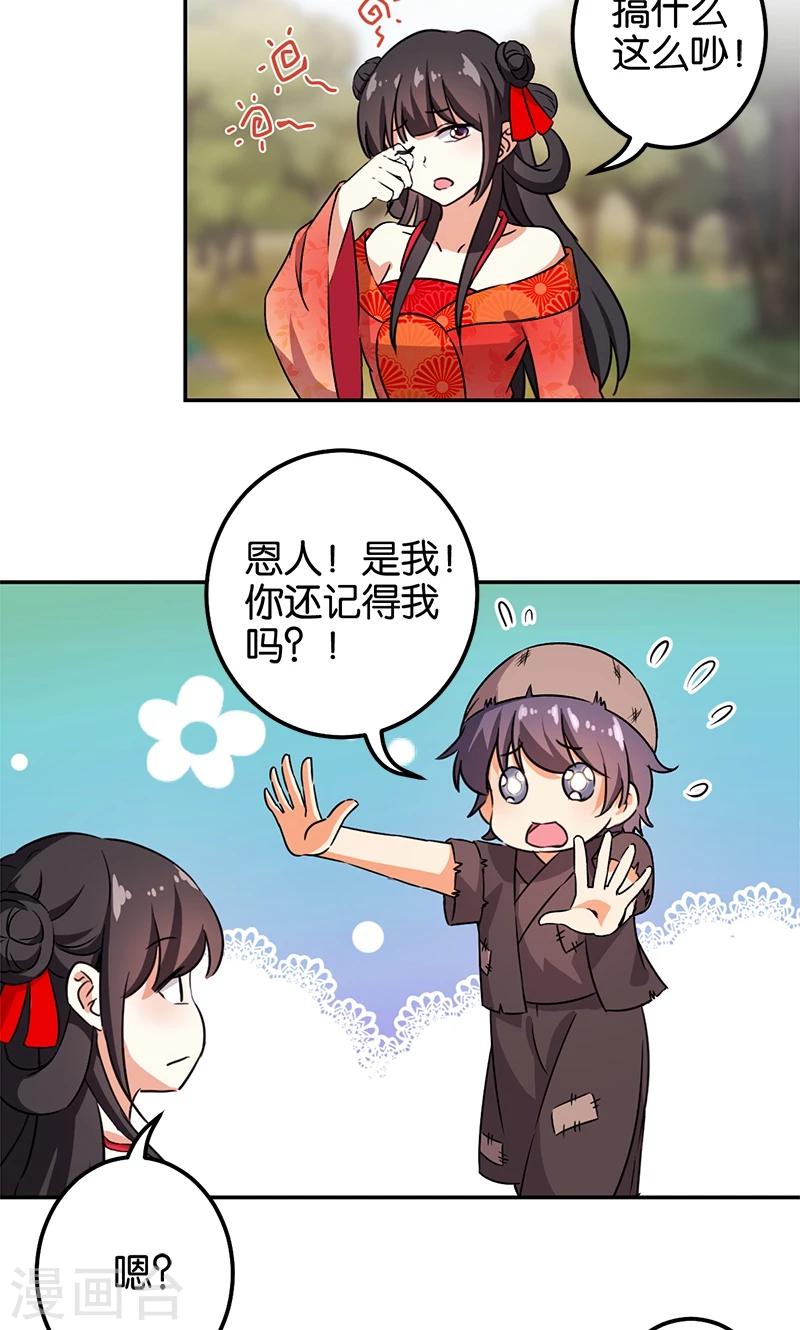 第361话5