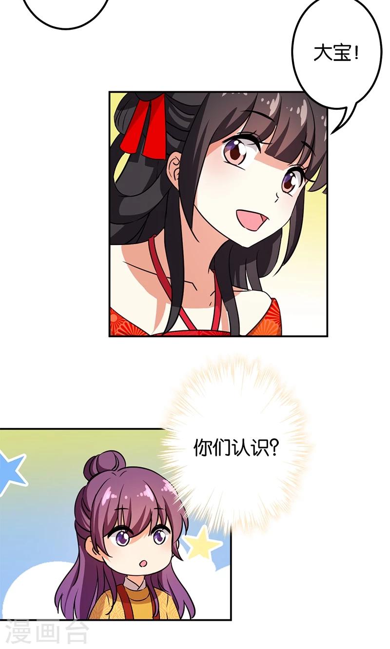 第361话6