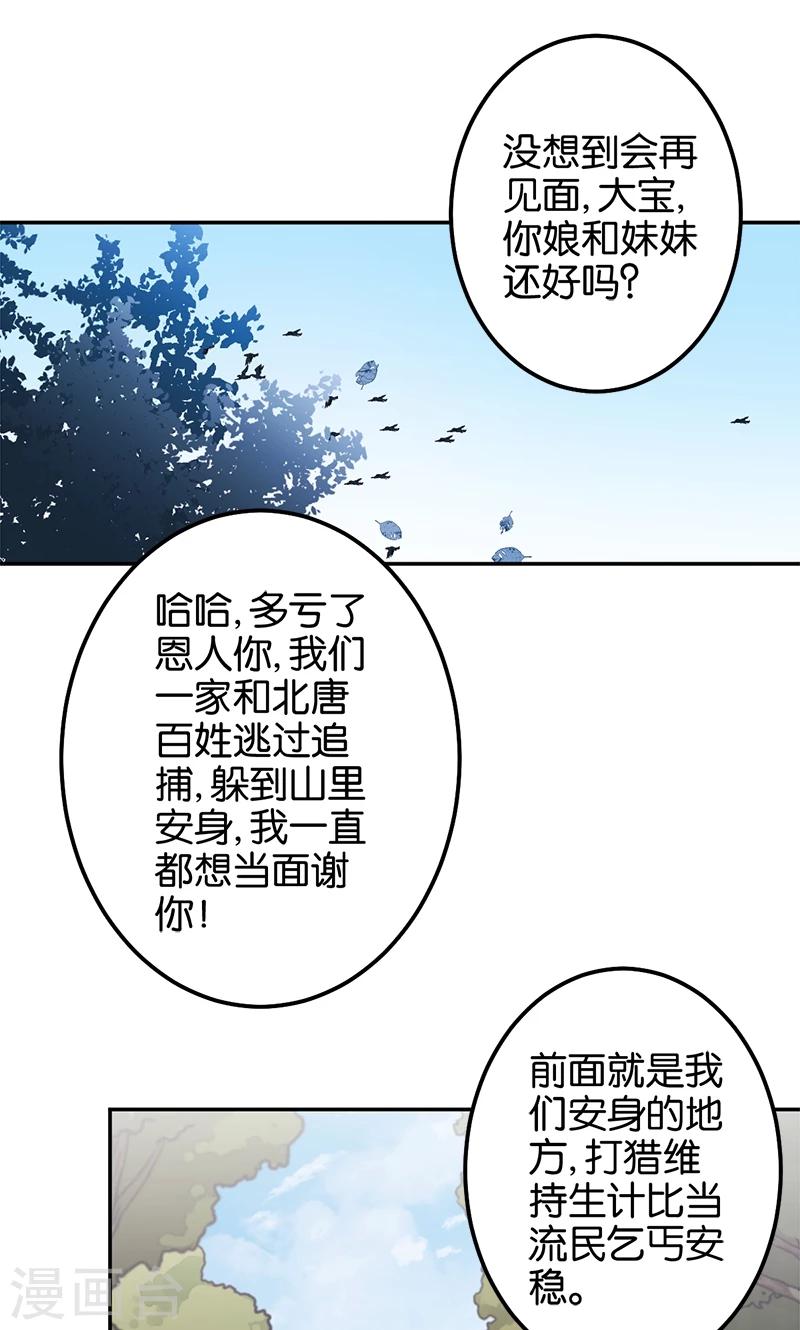 第361话7