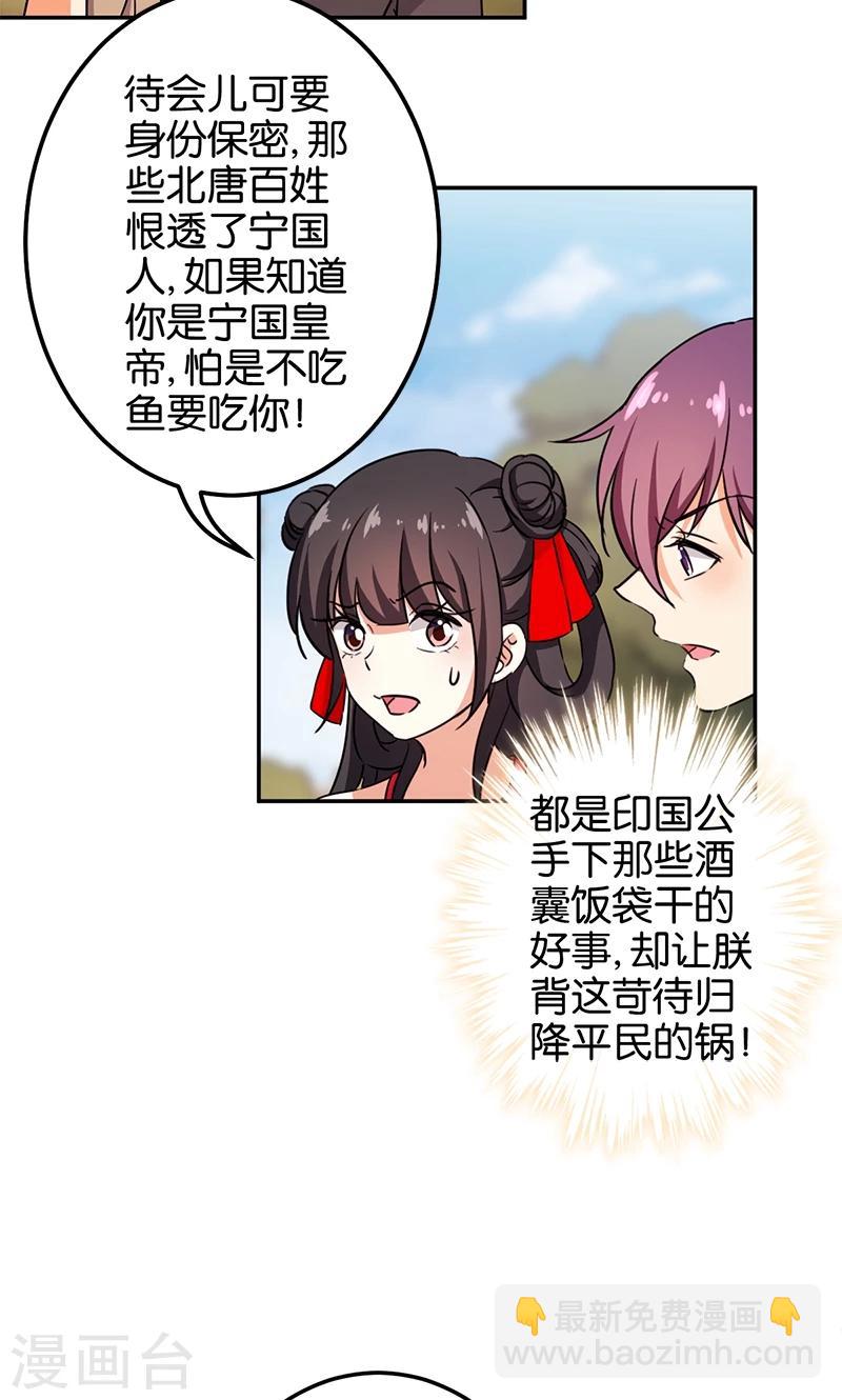 第361话9
