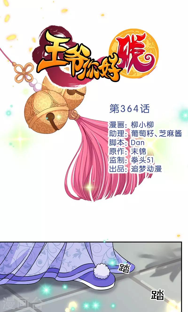 第364话0