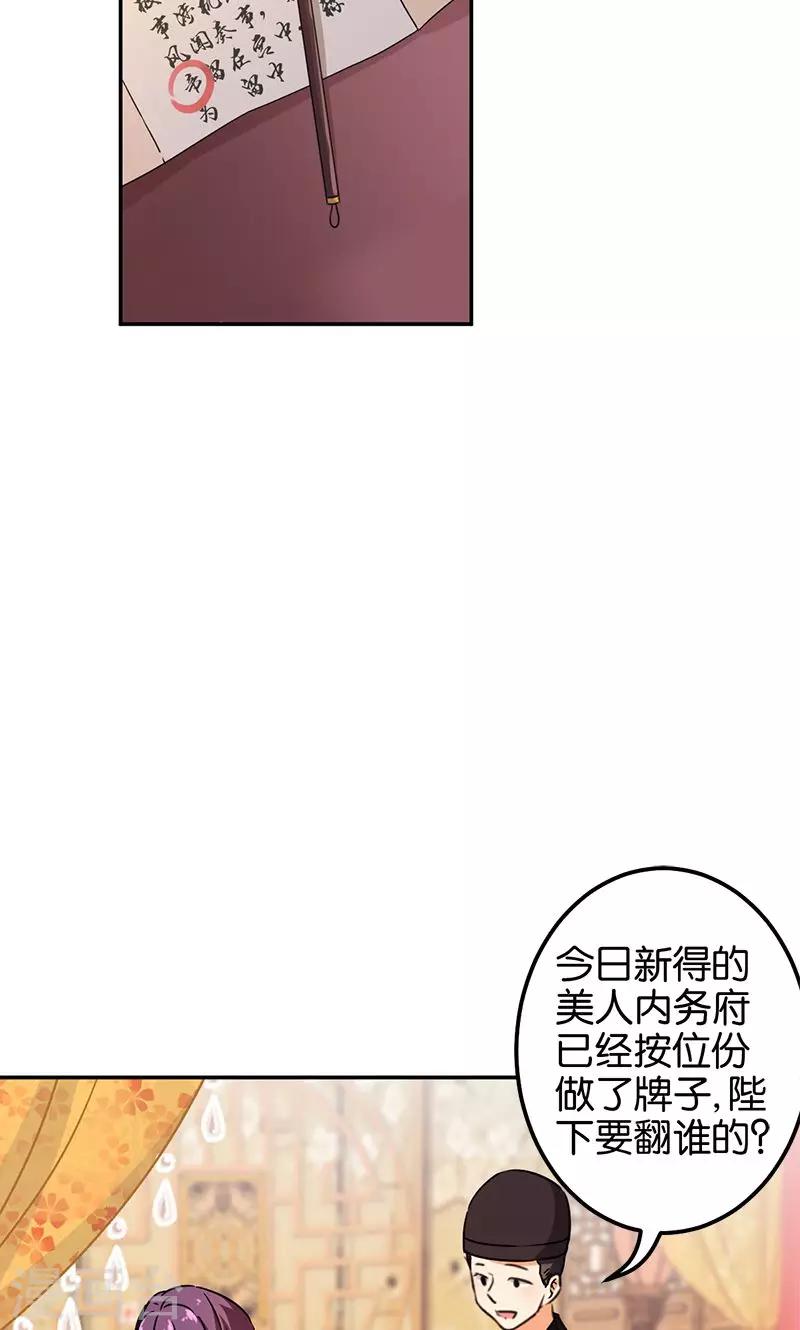第364话14