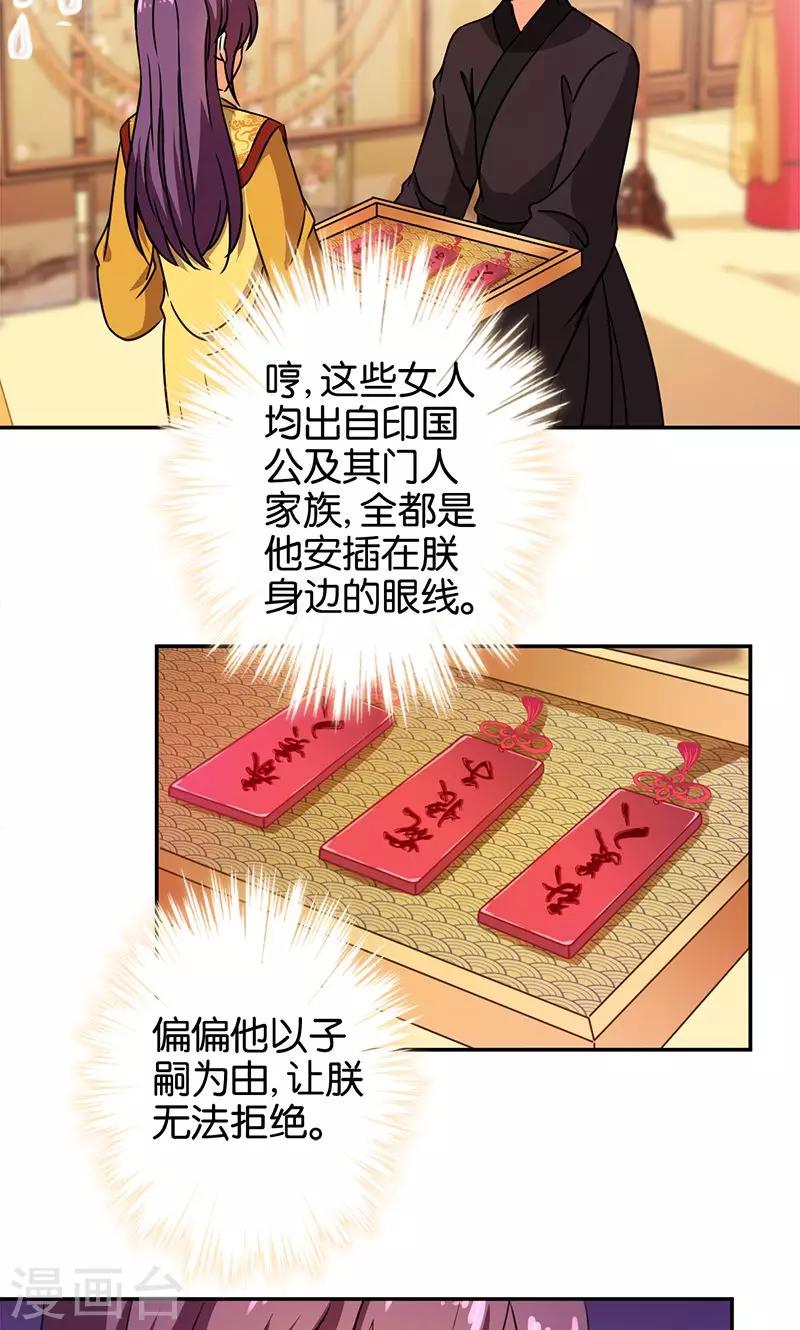 第364话15