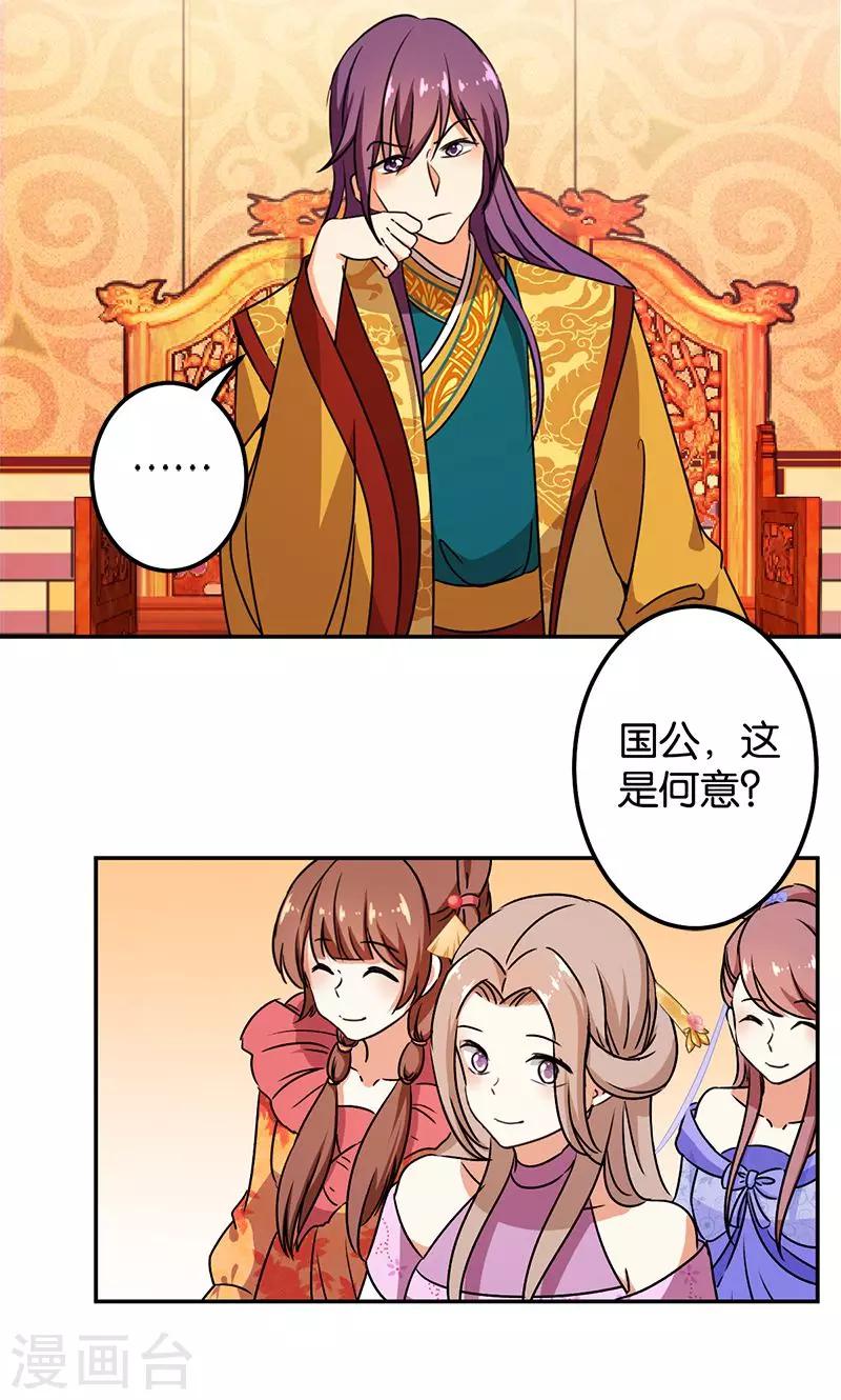 第364话3
