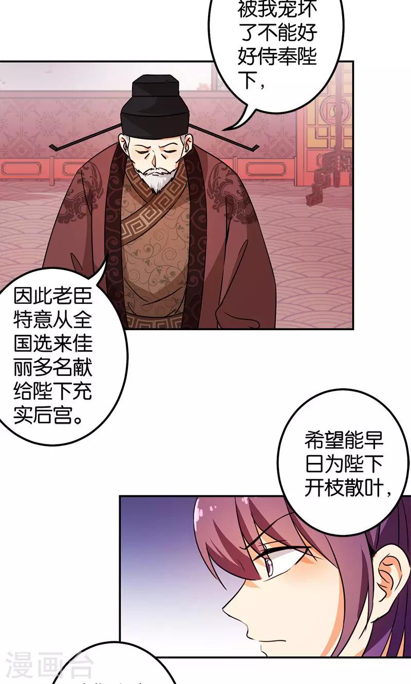 第364话6