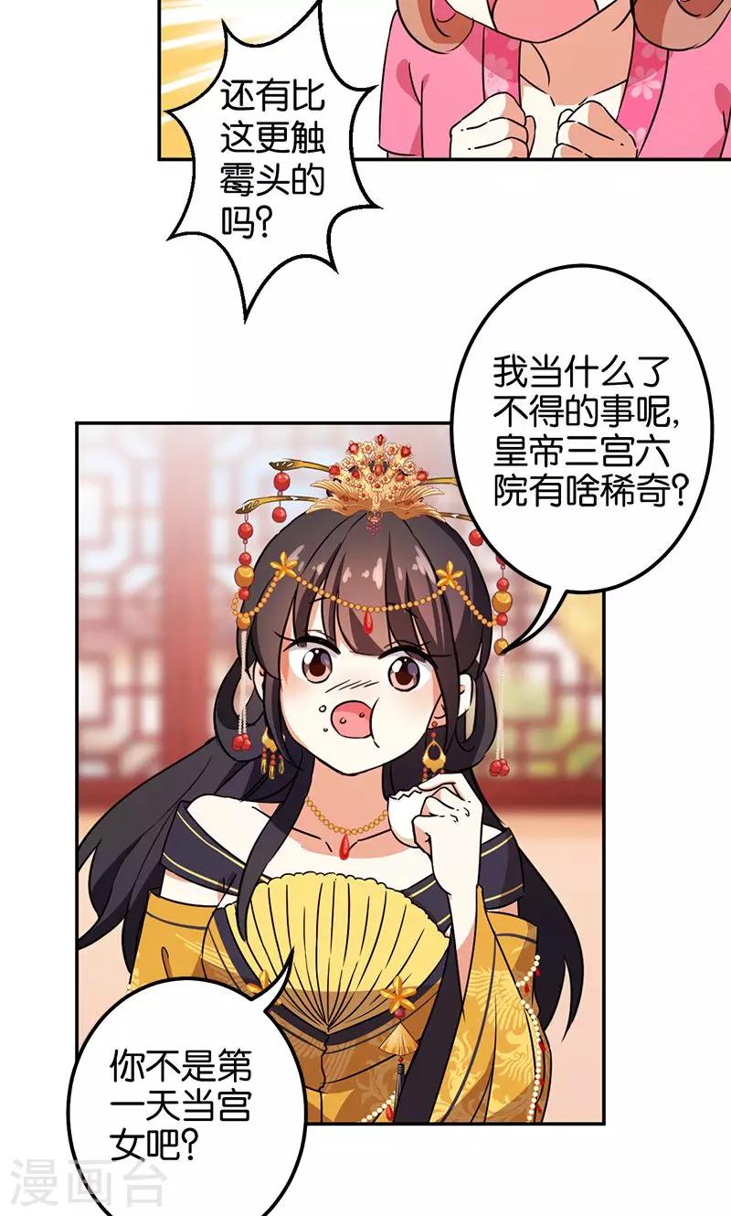 第364话9