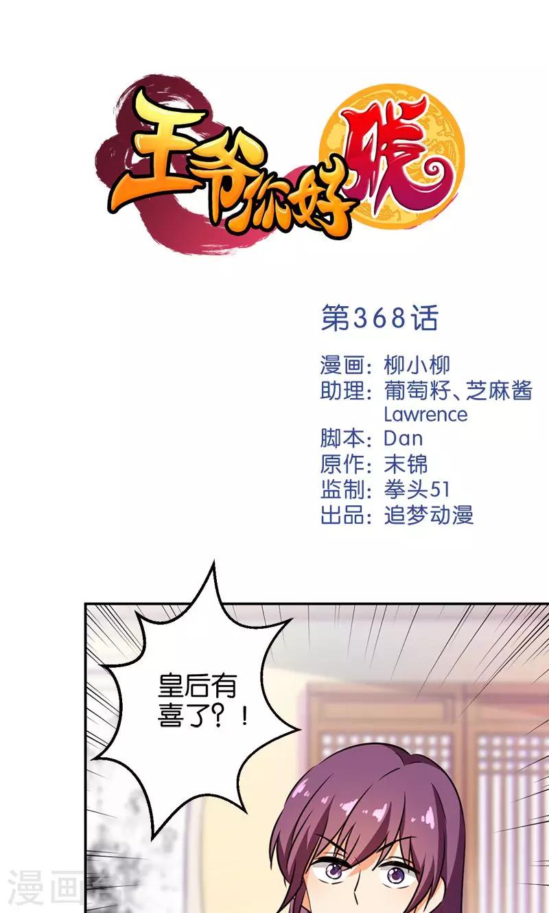 第368话0