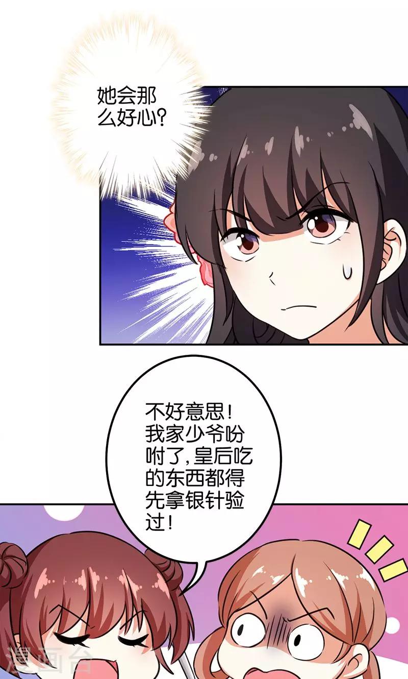 第368话11