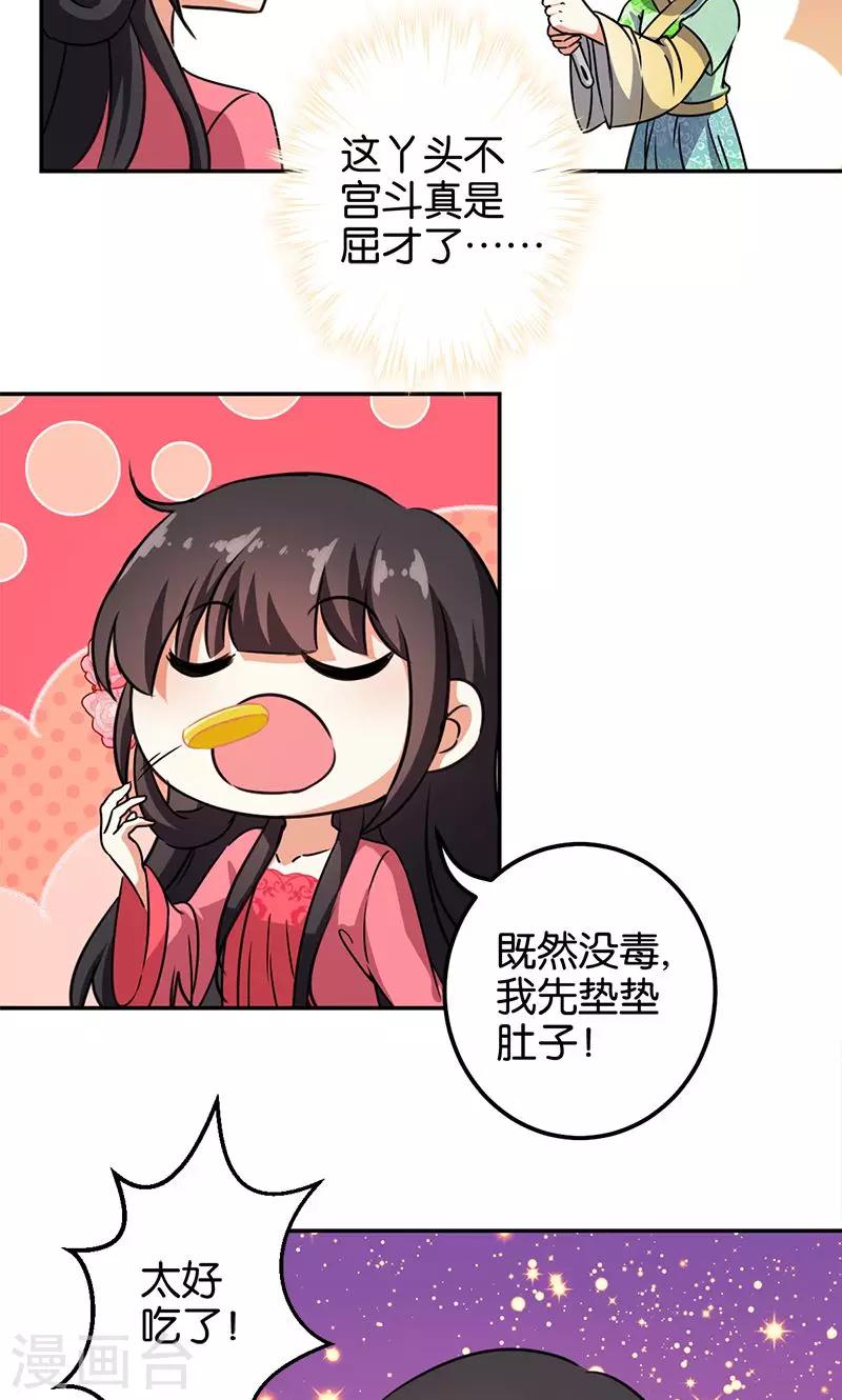 第368话13