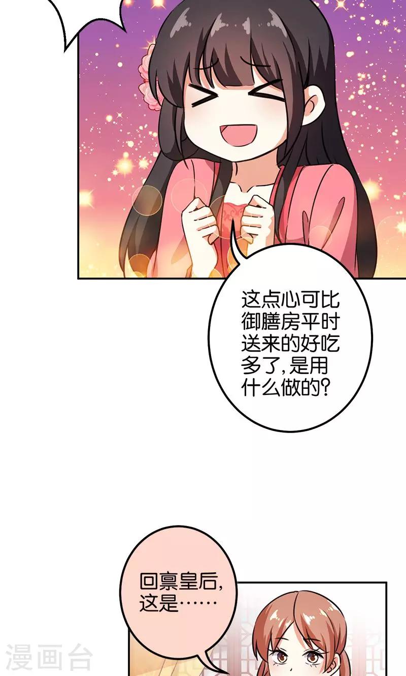 第368话14
