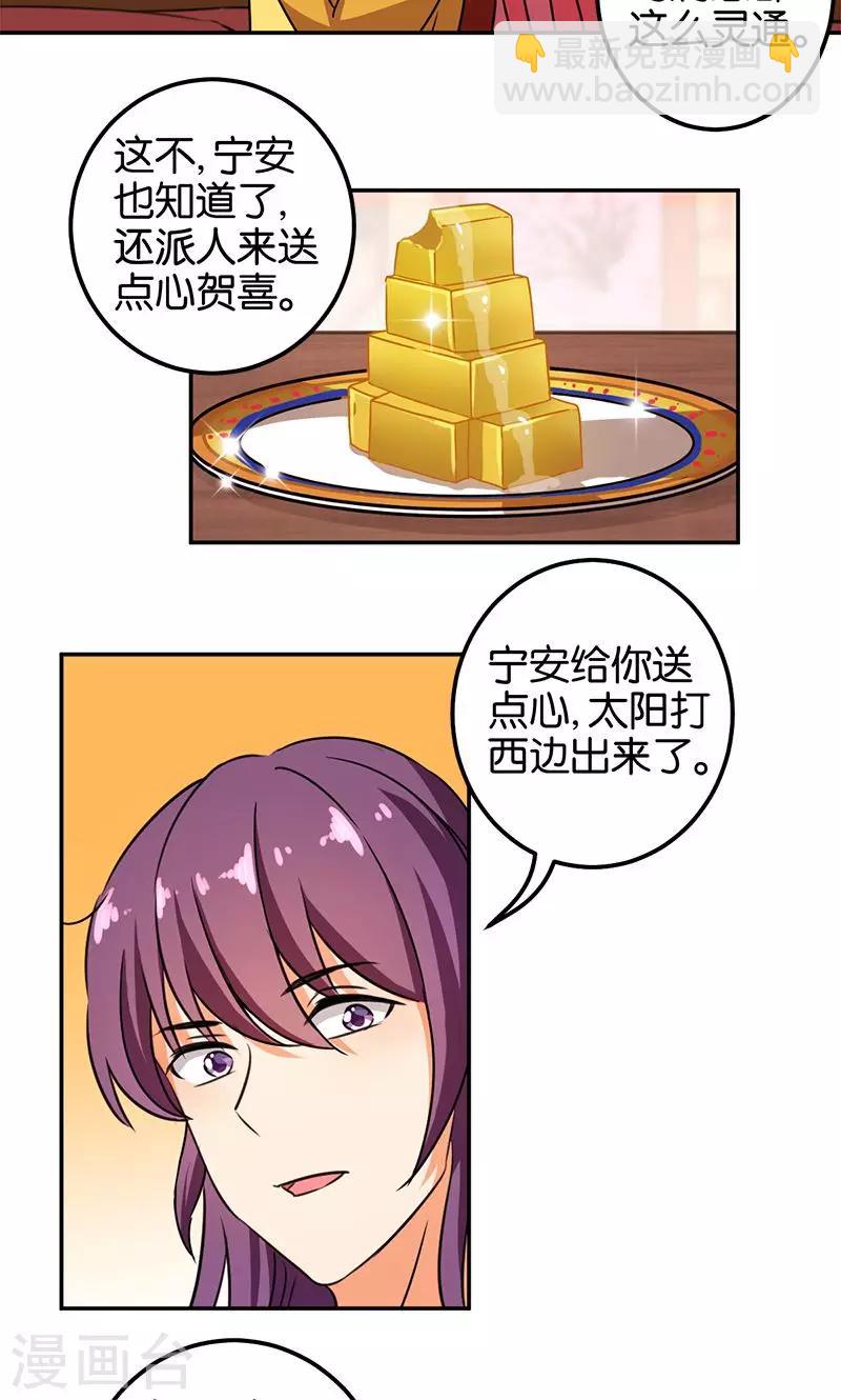 第368话17