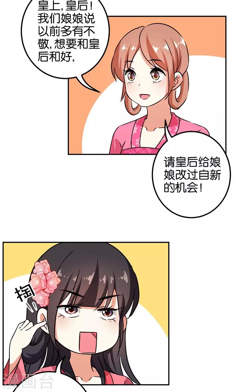 第368话18