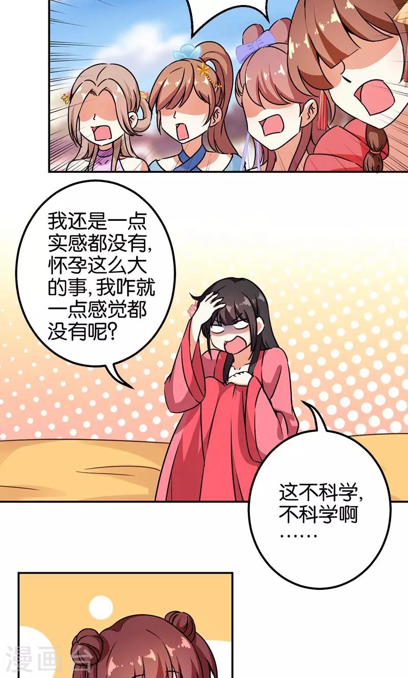 第368话2