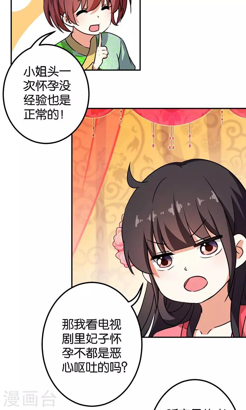 第368话3