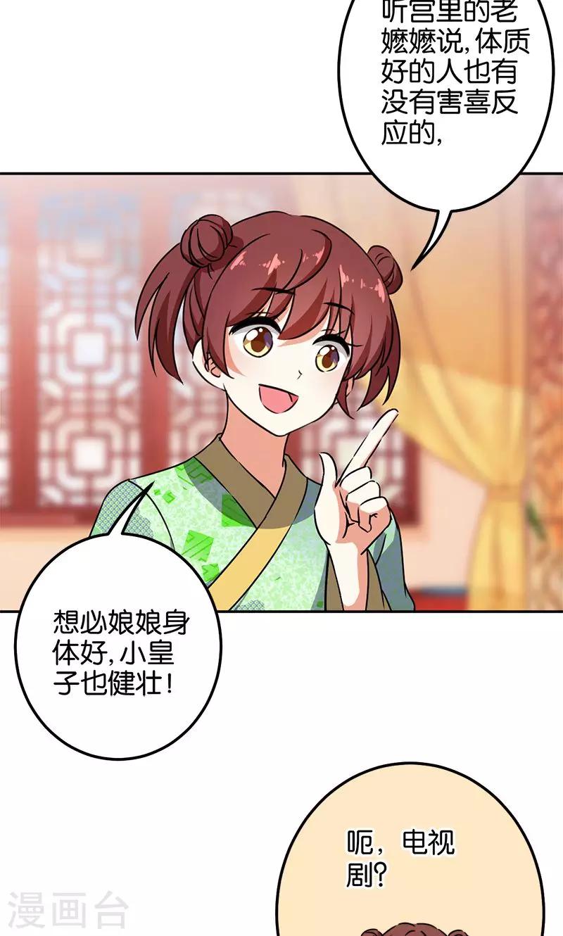 第368话4