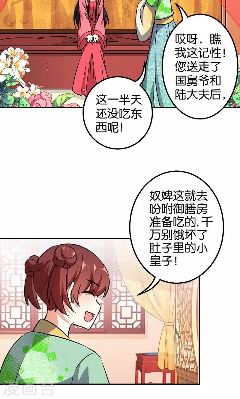 第368话6