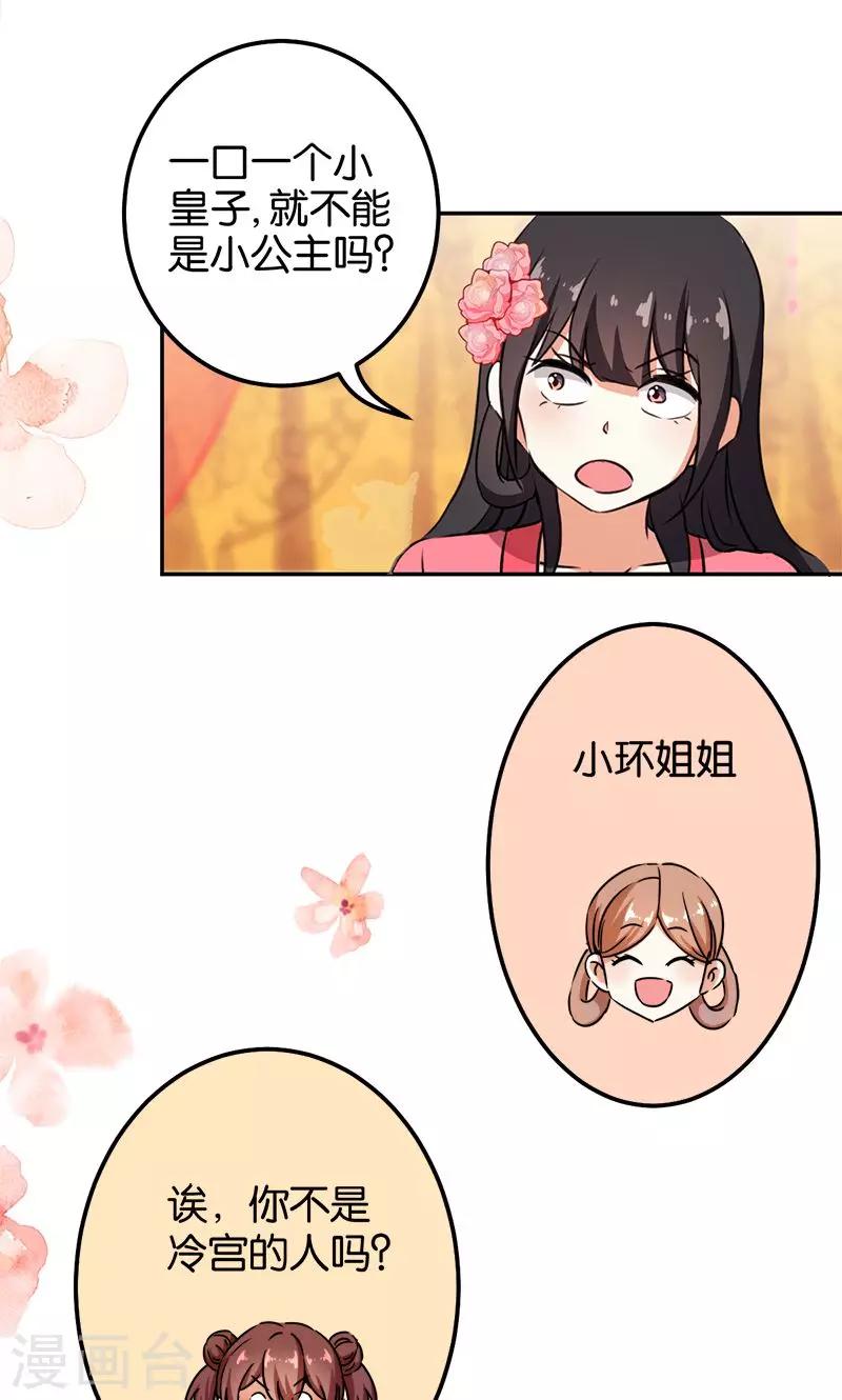 第368话7