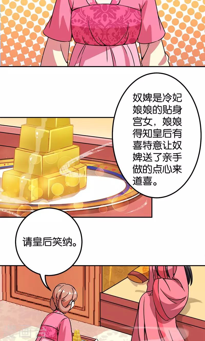 第368话9